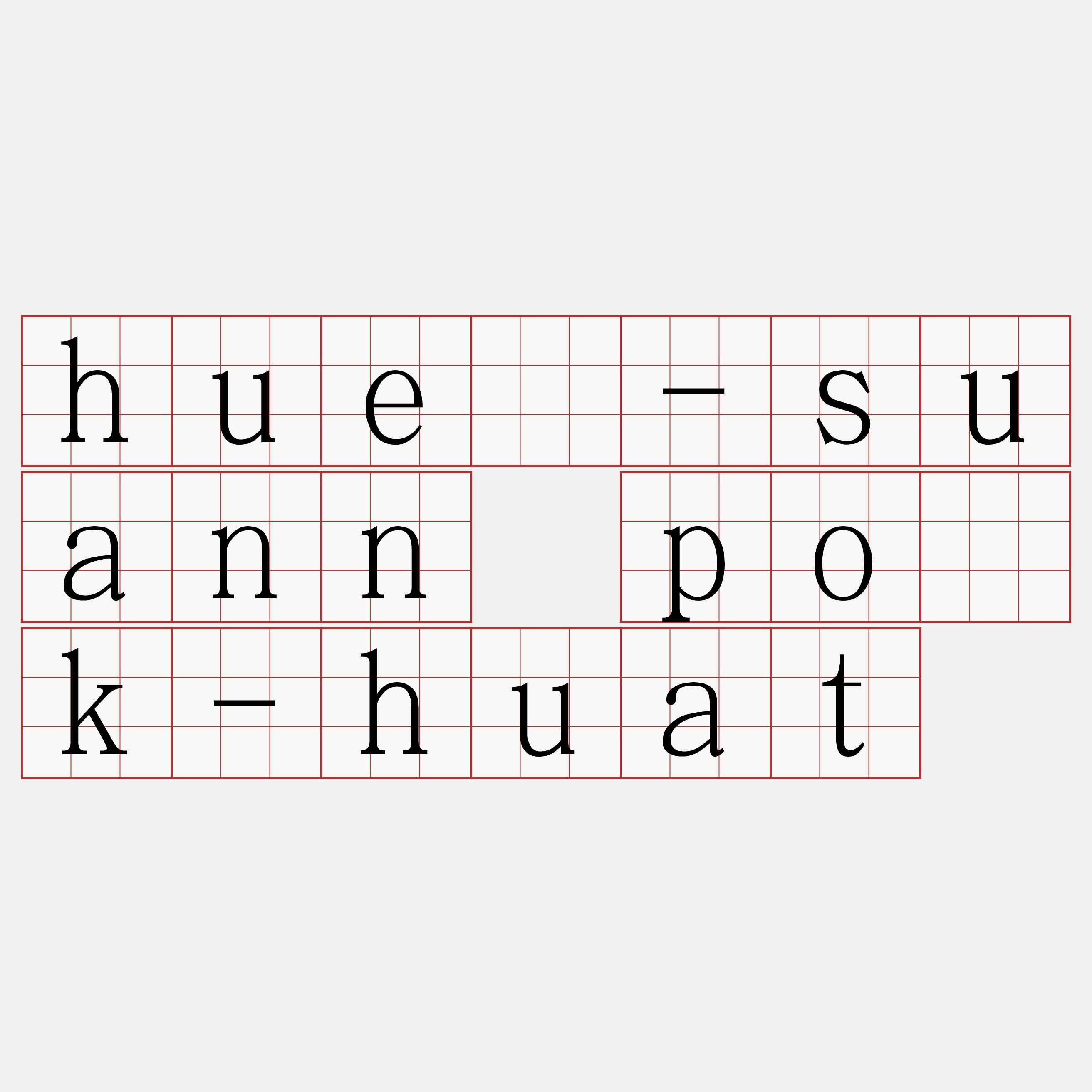 hué-suann po̍k-huat